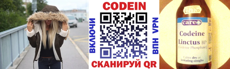 закладка  Серафимович  Codein Purple Drank 